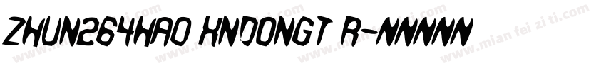zhun264ha0 xndongt R字体转换
